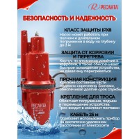 Вибрационный насос Ресанта НВ-25В