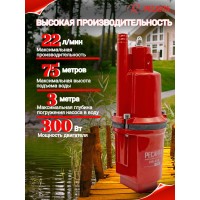 Вибрационный насос Ресанта НВ-25В