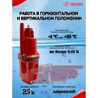 Вибрационный насос Ресанта НВ-25В