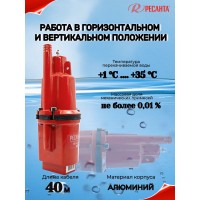 Вибрационный насос Ресанта НВ-40В