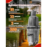 Вибрационный насос ВИХРЬ ВН-10Н