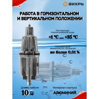 Вибрационный насос ВИХРЬ ВН-10Н