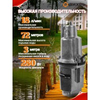 Вибрационный насос ВИХРЬ ВН-10В