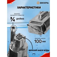 Вибрационный насос ВИХРЬ ВН-10В