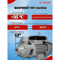 Поверхностный насос Ресанта ПСН-2400Ч