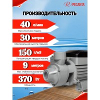 Поверхностный насос Ресанта ПСН-2400Ч