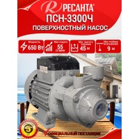 Поверхностный насос Ресанта ПСН-3300Ч