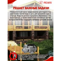 Поверхностный насос Ресанта ПСН-3300Ч