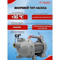 Поверхностный насос Ресанта ПСН-3600П