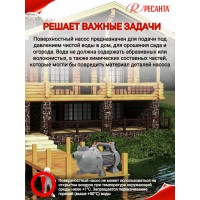 Поверхностный насос Ресанта ПСН-3600П