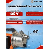 Поверхностный насос Вихрь ПН-1100Н 68/4/3