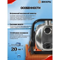 Поверхностный насос Вихрь ПН-1100Н 68/4/3