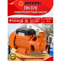 Поверхностный насос ВИХРЬ ПН-370