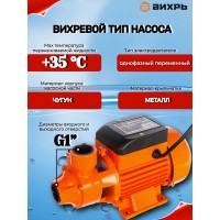 Поверхностный насос ВИХРЬ ПН-370