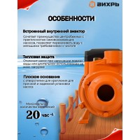Поверхностный насос ВИХРЬ ПН-370
