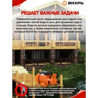 Поверхностный насос ВИХРЬ ПН-370