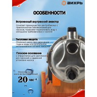 Поверхностный насос ВИХРЬ ПН-600Н
