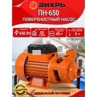 Поверхностный насос ВИХРЬ ПН-650