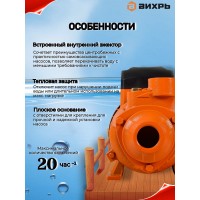 Поверхностный насос ВИХРЬ ПН-650