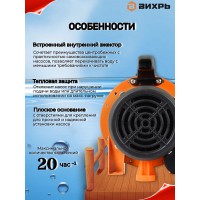 Поверхностный насос ВИХРЬ ПН-900