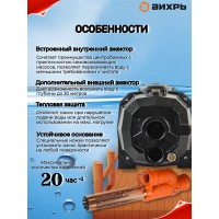 Поверхностный насос ВИХРЬ ПН-900ЧЭ