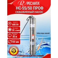 Скважинный насос Ресанта НС-55/50 ПРОФ 77/3/1