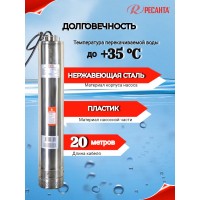 Скважинный насос Ресанта НС-55/50 ПРОФ 77/3/1