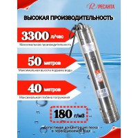 Скважинный насос Ресанта НС-55/50 ПРОФ 77/3/1