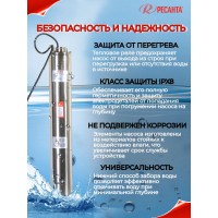Скважинный насос Ресанта НС-55/80 ПРОФ