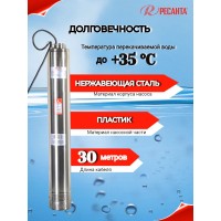 Скважинный насос Ресанта НС-55/80 ПРОФ