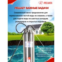 Скважинный насос Ресанта НС-55/80 ПРОФ