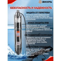 Скважинный насос ВИХРЬ СН-100В