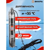 Скважинный насос ВИХРЬ СН-100В