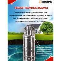 Скважинный насос ВИХРЬ СН-100В