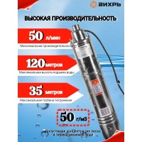 Скважинный насос ВИХРЬ СН-100В