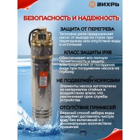 Скважинный насос Вихрь CH-50