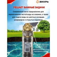 Скважинный насос Вихрь CH-50