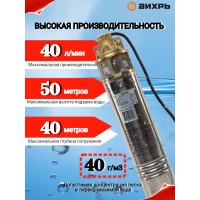 Скважинный насос Вихрь CH-50