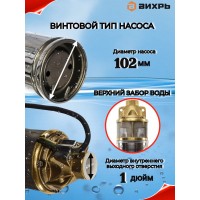 Скважинный насос Вихрь CH-50