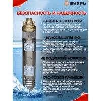 Скважинный насос ВИХРЬ СН-100