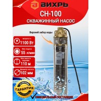 Скважинный насос ВИХРЬ СН-100