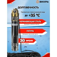 Скважинный насос ВИХРЬ СН-100