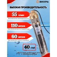 Скважинный насос ВИХРЬ СН-100