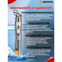 Скважинный насос ВИХРЬ СН-50НП