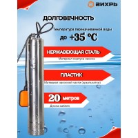 Скважинный насос ВИХРЬ СН-50НП