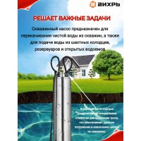 Скважинный насос ВИХРЬ СН-50НП