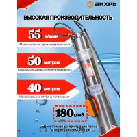 Скважинный насос ВИХРЬ СН-50НП