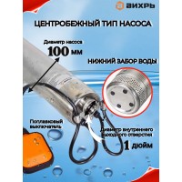 Скважинный насос ВИХРЬ СН-50НП