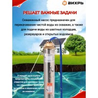 Скважинный насос ВИХРЬ СН-60