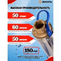 Скважинный насос ВИХРЬ СН-60